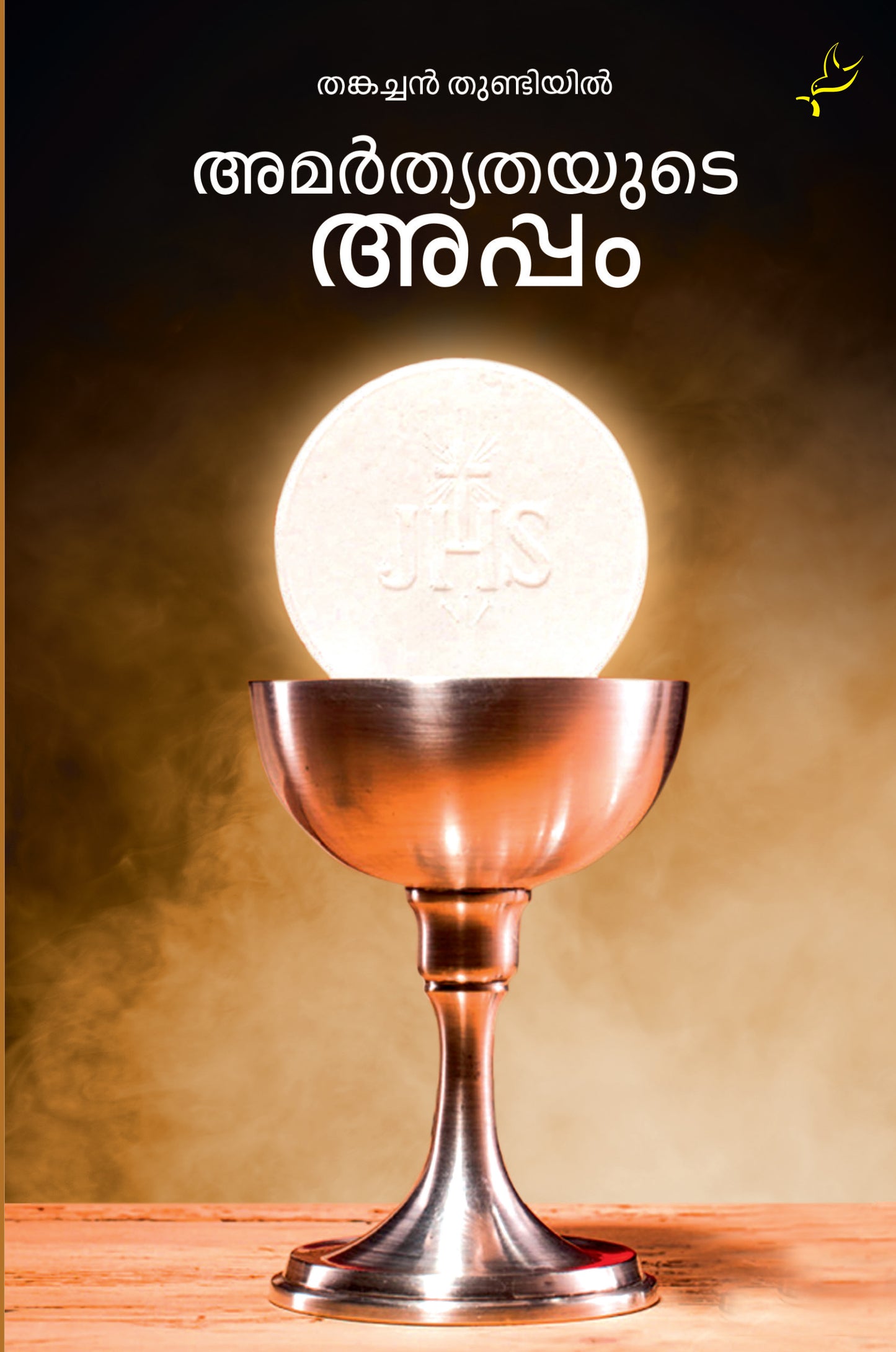 Amarthyathayude Appam