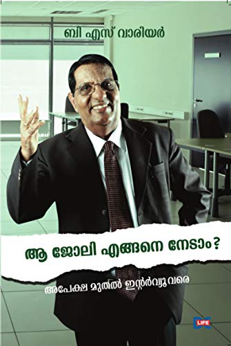 A JOLI ENGANE NEDAM - sophiabuy