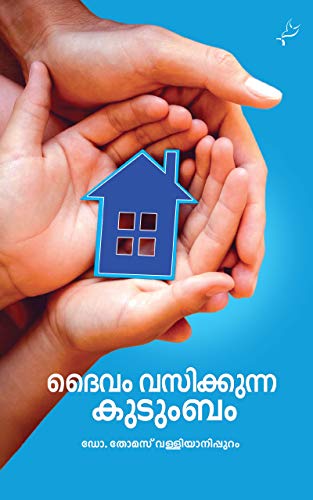 DAIVAM VASIKKUNNA KUDUMBAM - sophiabuy