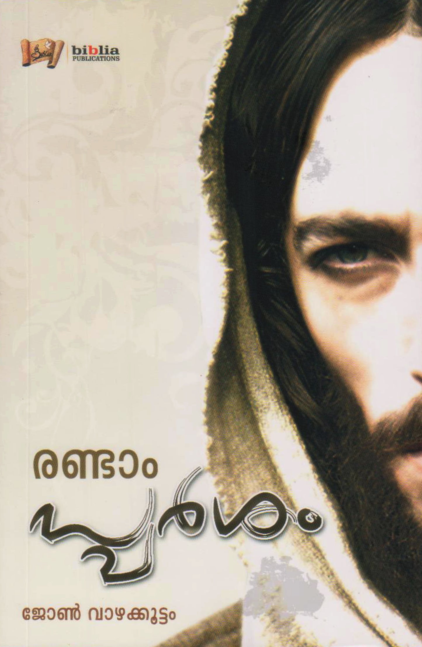 RANDAAM SPARSAM - sophiabuy