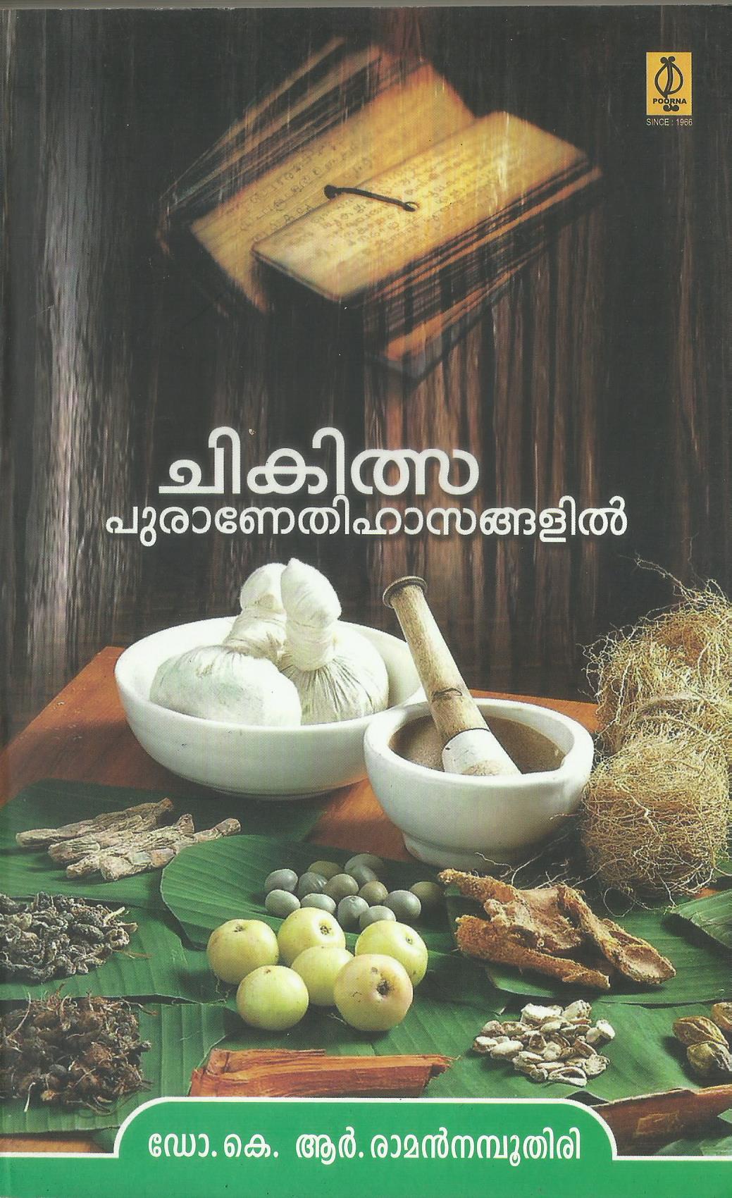 CHIKITHSA PURANETHIHASANGALIL - sophiabuy