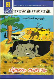 CHINKANUM KUNKANUM - sophiabuy