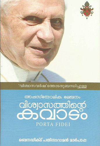 VISWASATHINTE KAVADAM - sophiabuy
