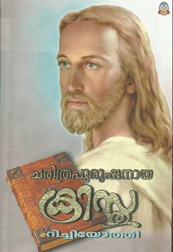 CHARITHRAPURUSHANAYA CHRISTHU - sophiabuy