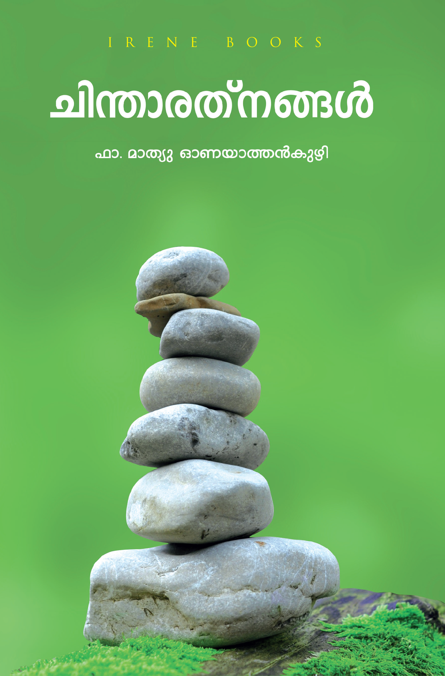 Chintharathnangal 