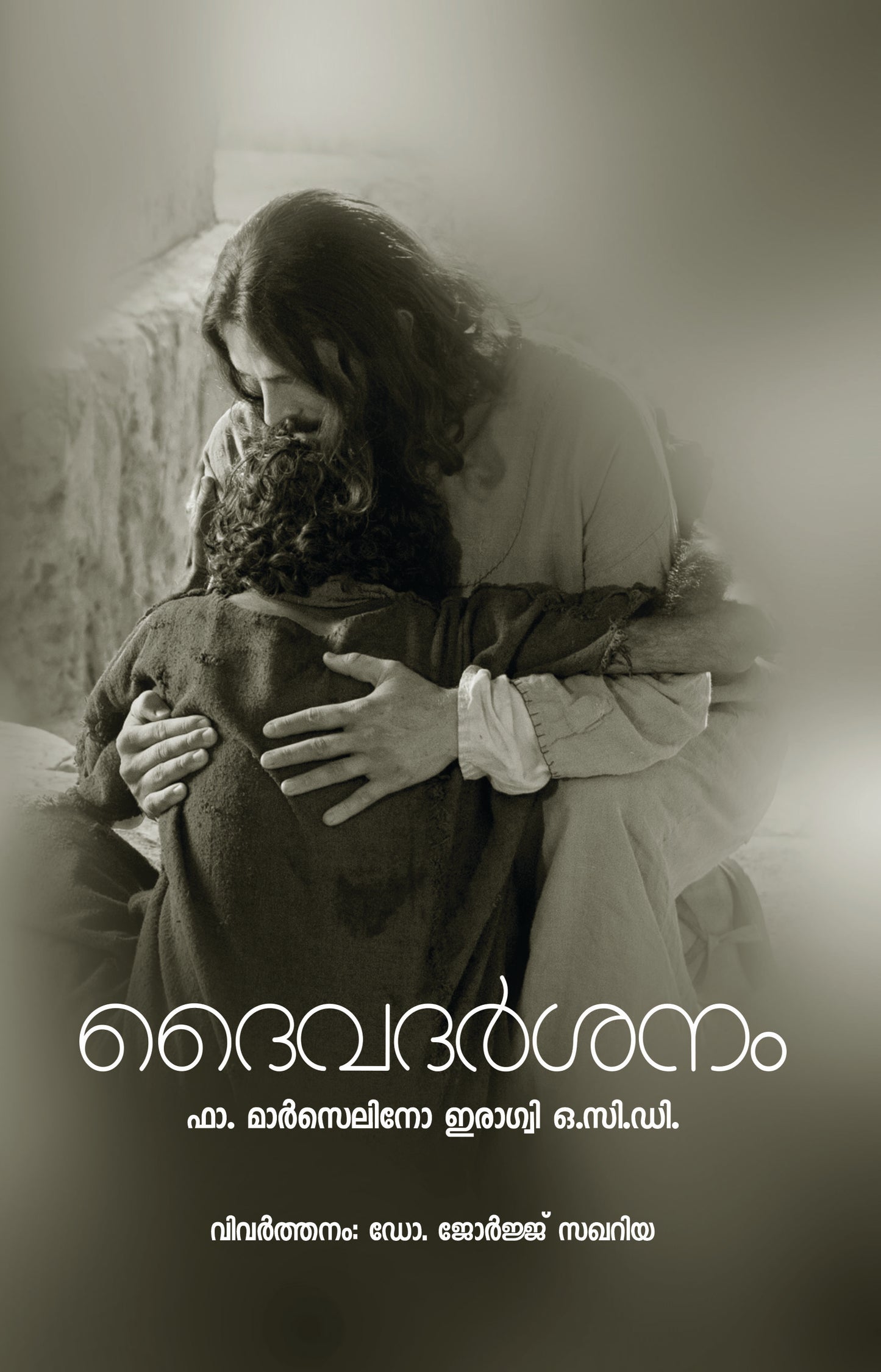 DAIVADARSANAM - sophiabuy