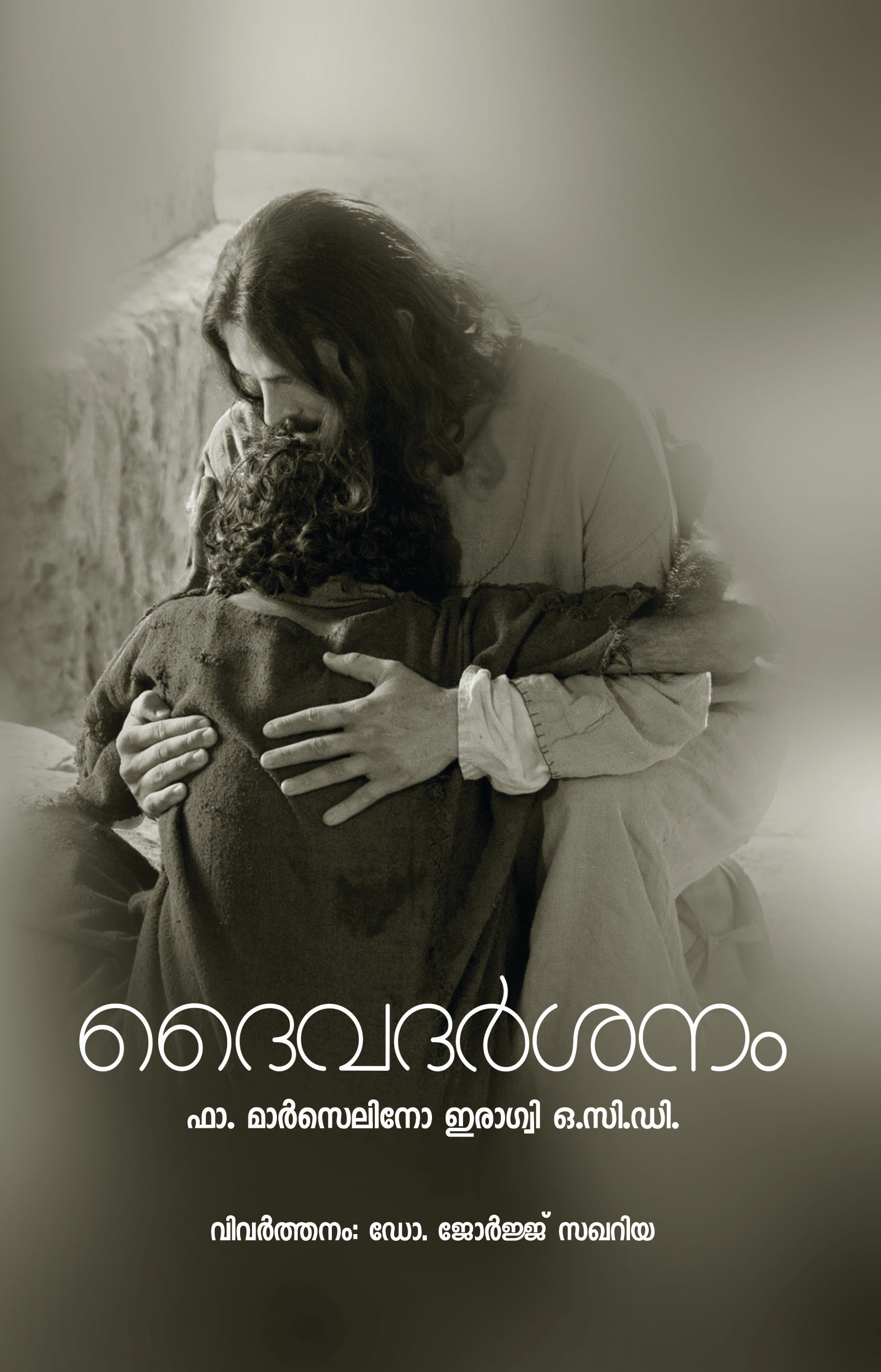 DAIVADARSANAM - sophiabuy