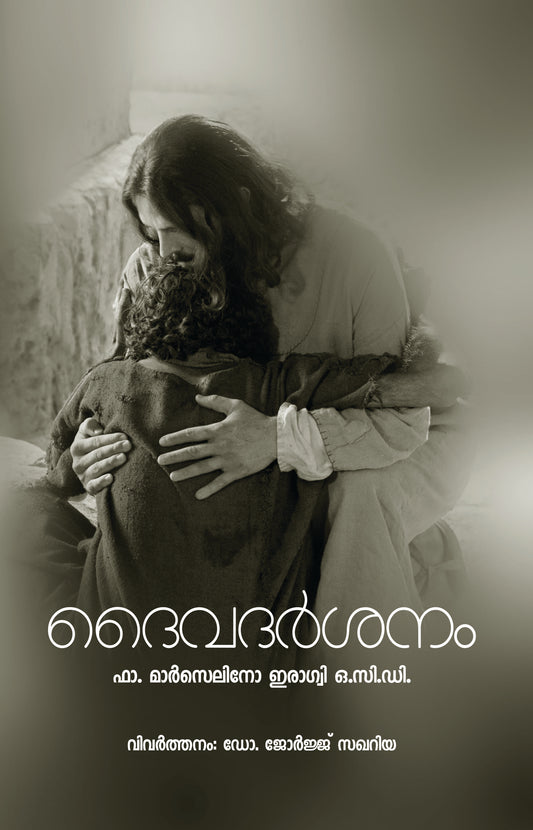 DAIVADARSANAM - sophiabuy