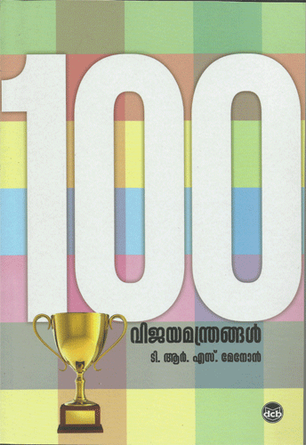 JEEVITHAVIJAYA MANTHRANGAL - sophiabuy