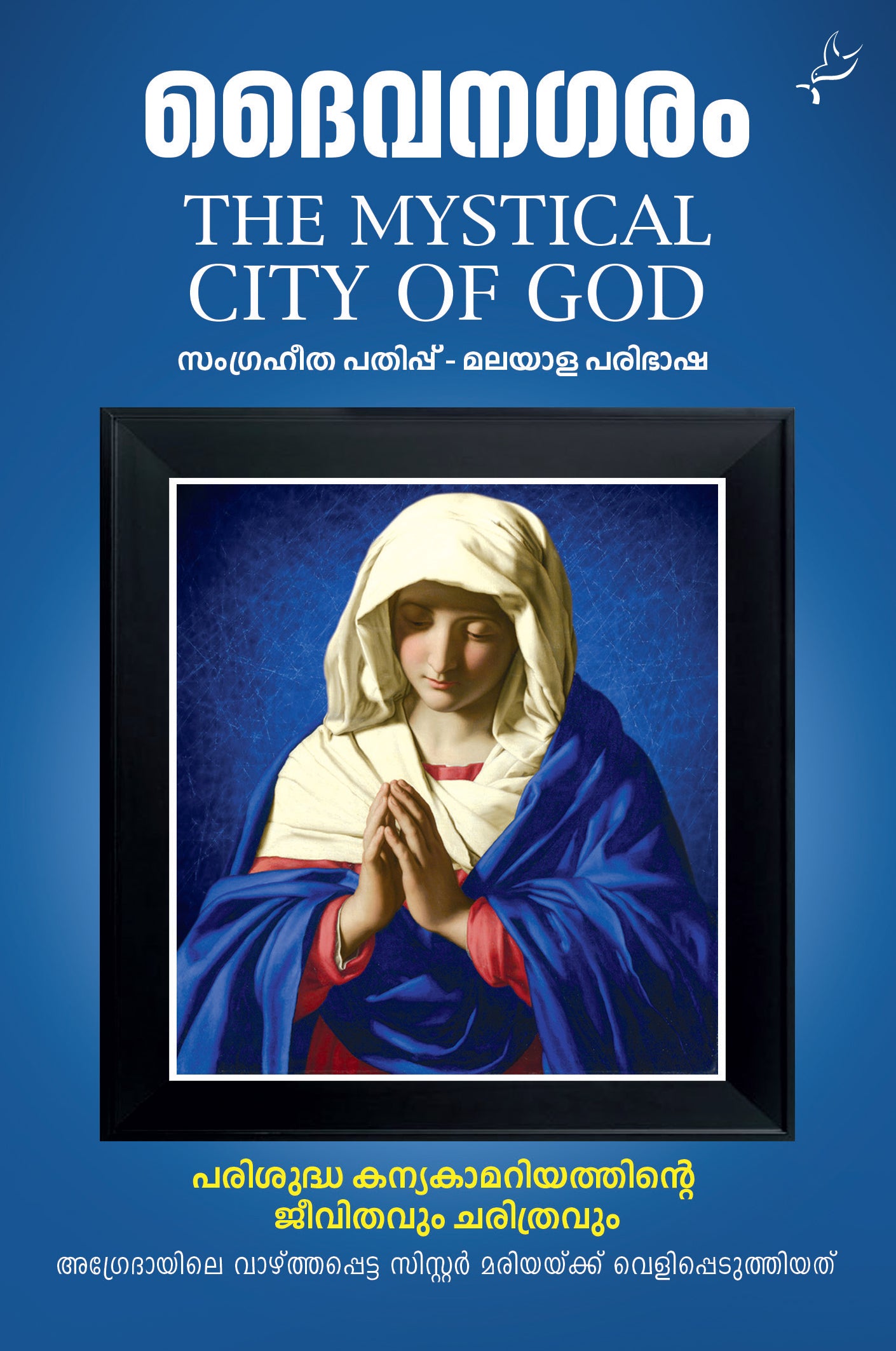 DAIVA NAGARAM - sophiabuy