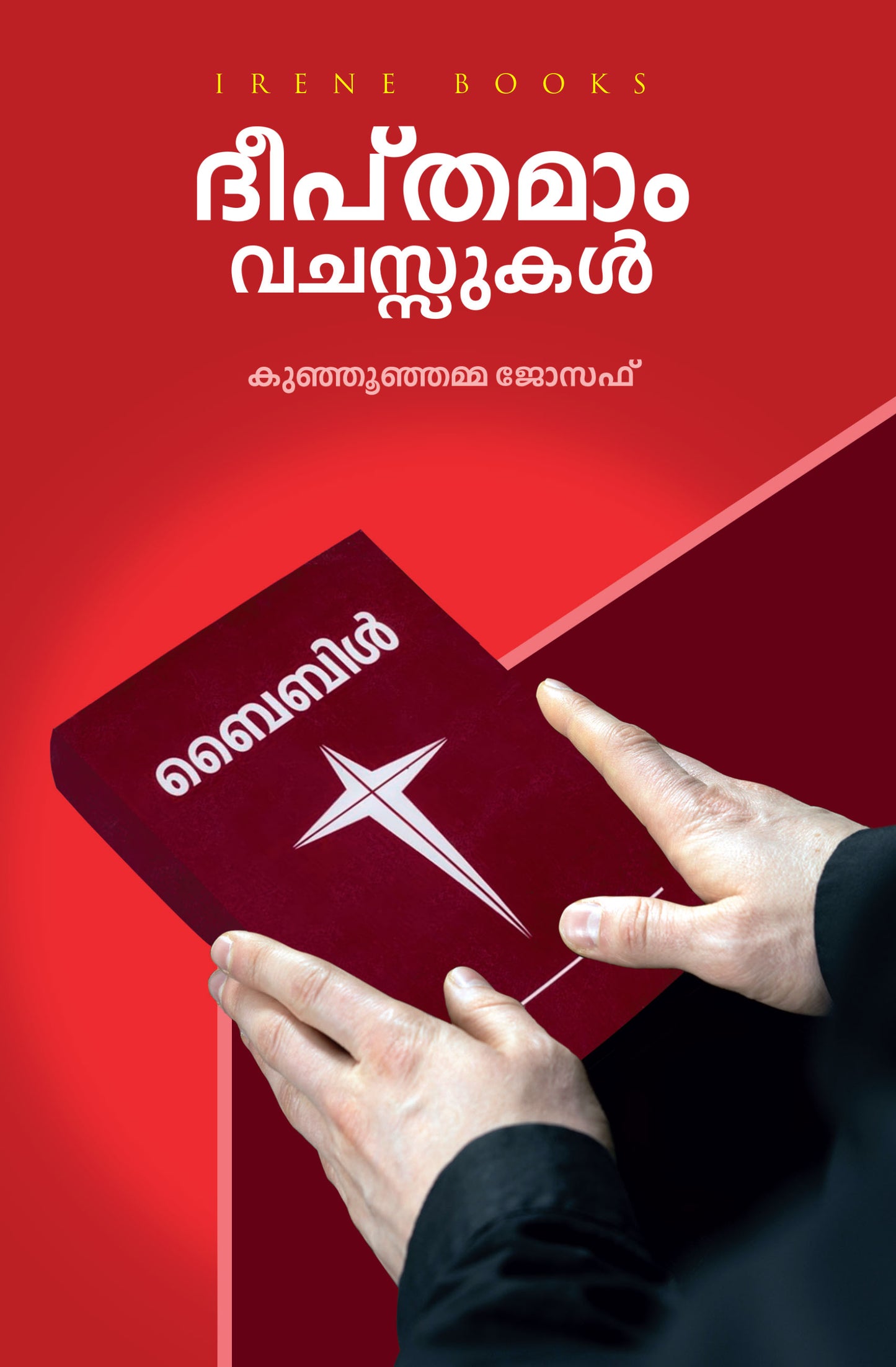 Deepthamam Vachasukal