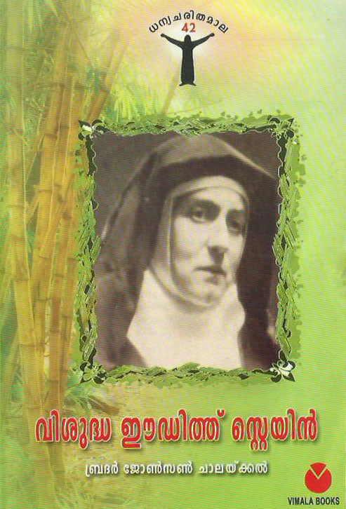 VISUDHA EDITH STEIN