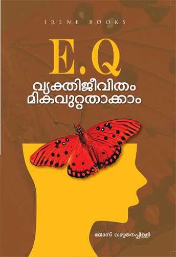 EQ Vyakthijeevitam Mikavuttathaakkaam