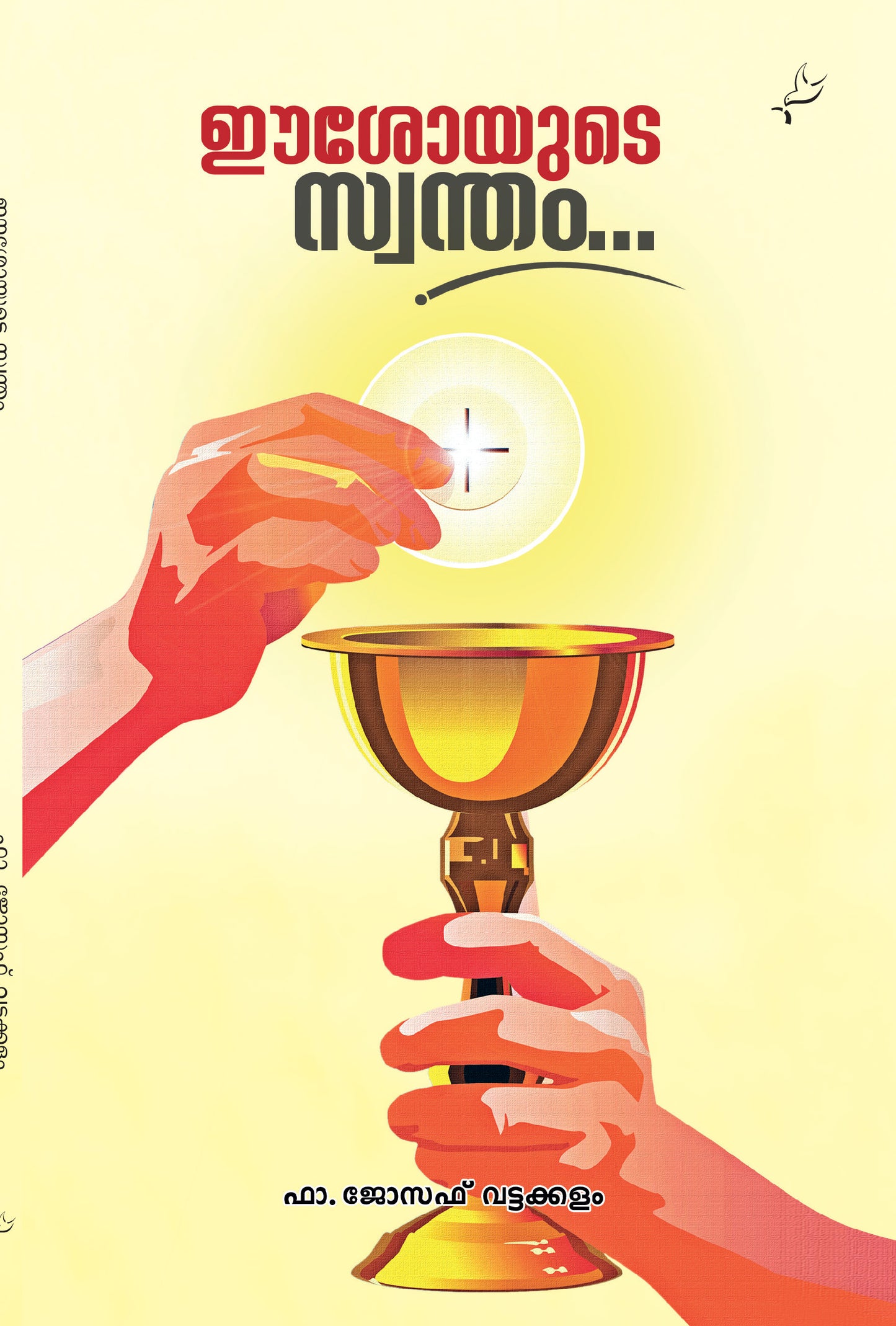 EESOYUDE SWANTHAM - sophiabuy