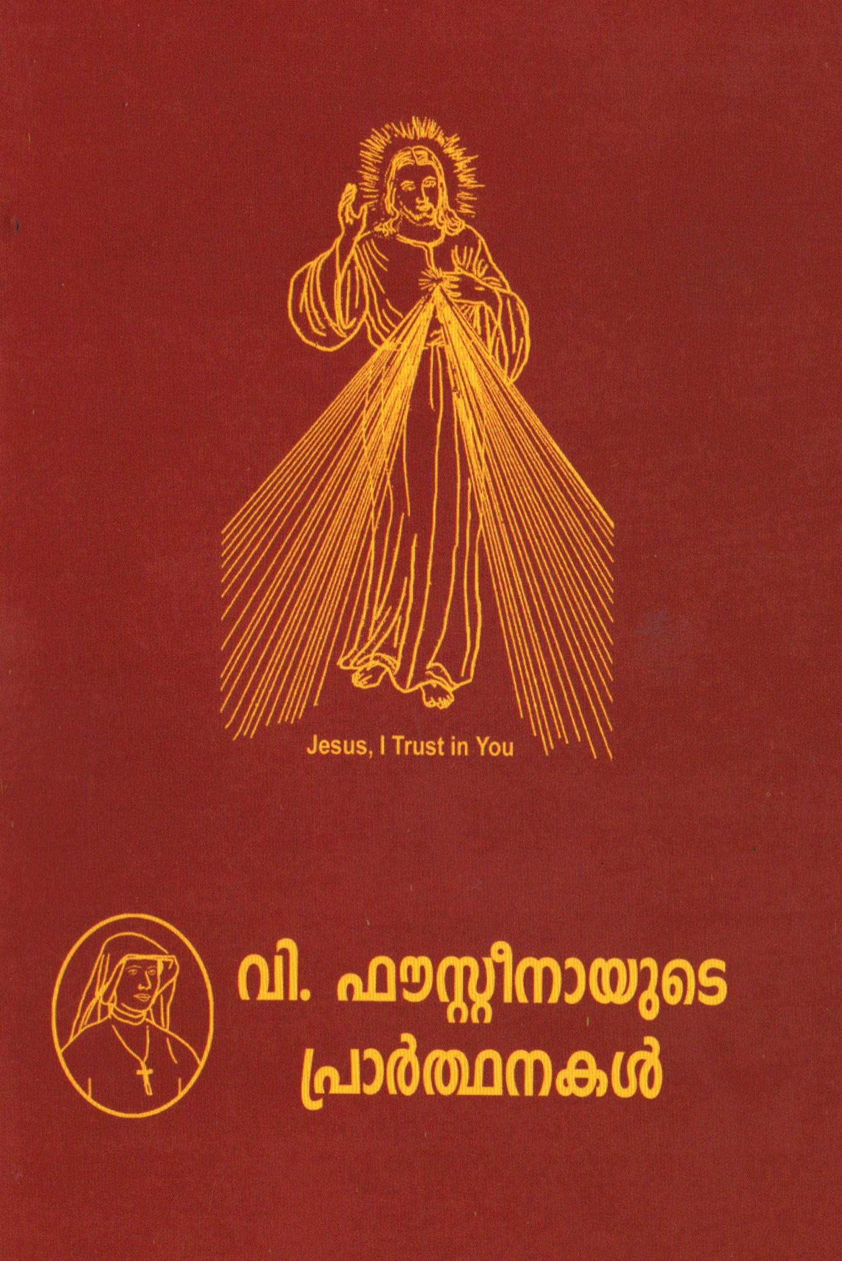 VISUDHA FAUSTINAYUÁ¹­E PRATTHANKAKAL - sophiabuy