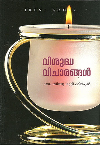 VISUDHA VICHARANGAL - sophiabuy