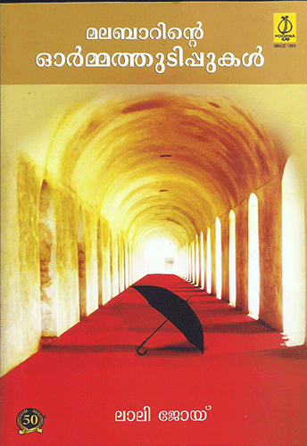 MALABARINTE ORMATHUDIPPUKAL - sophiabuy