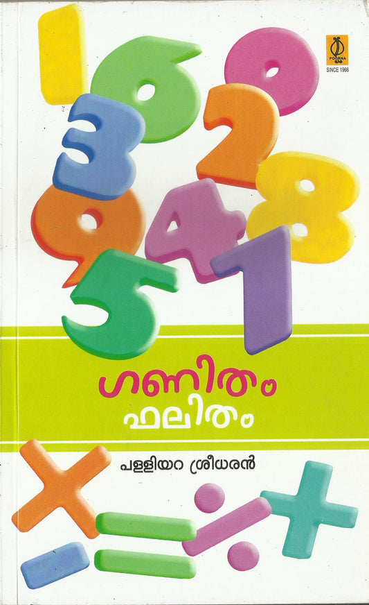 GANITHAM PHALITHAM - sophiabuy