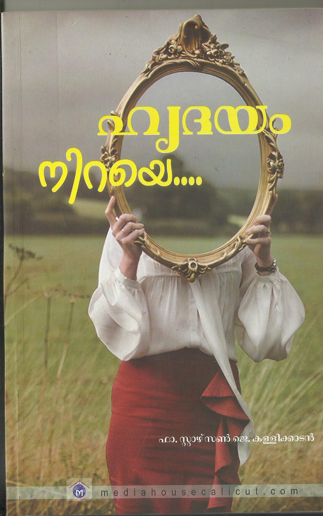 HRDAYAM NIRAYE - sophiabuy