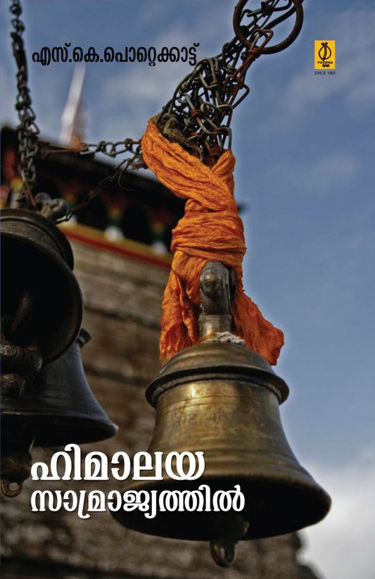 HIMALAYASAMRAJYATHIL - sophiabuy