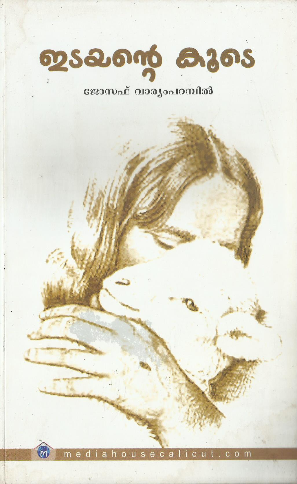 IDAYANTE KOODE - sophiabuy