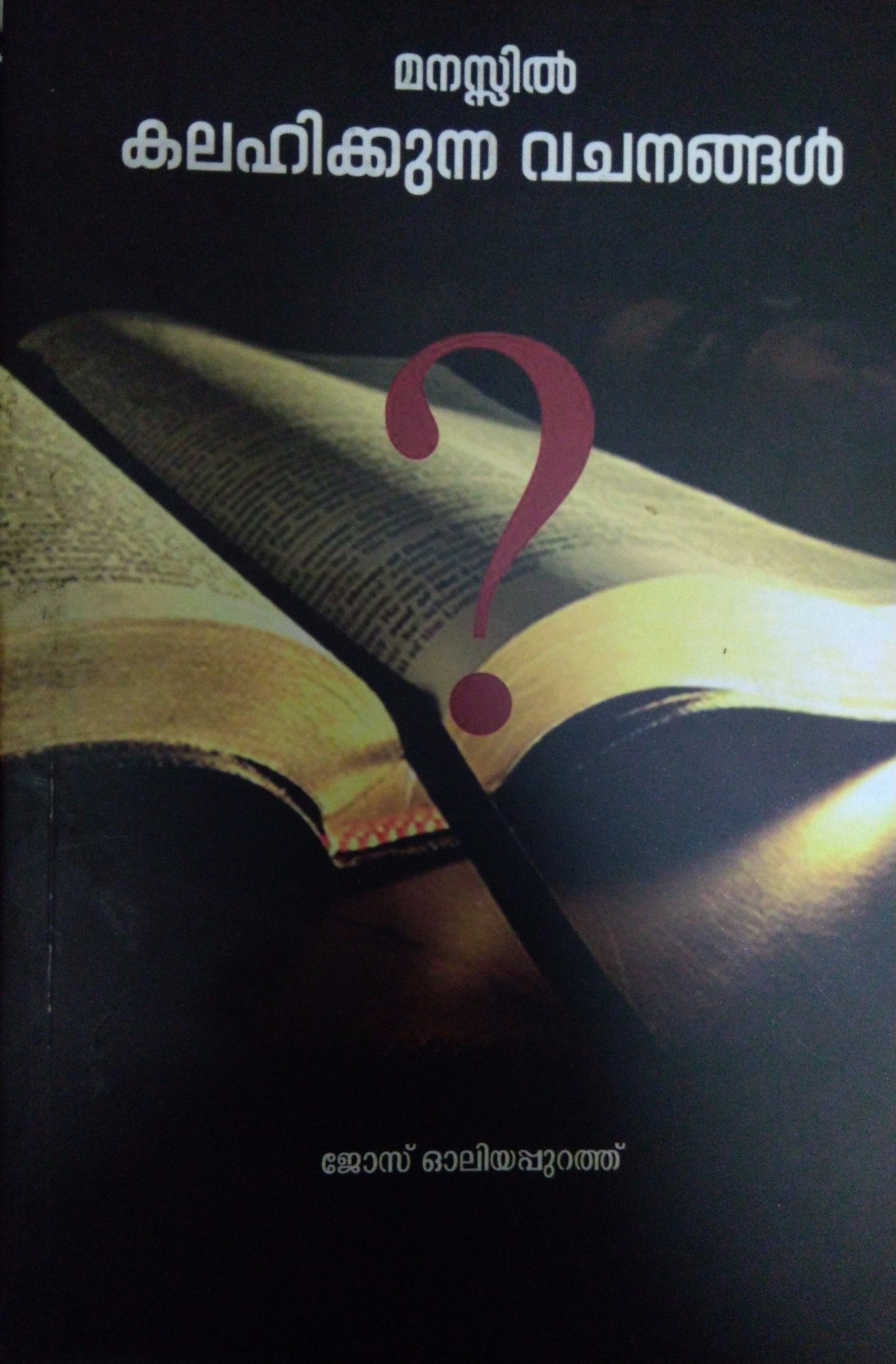 MANASSIL KALAHIKKUNNA VACHANANGAL - sophiabuy
