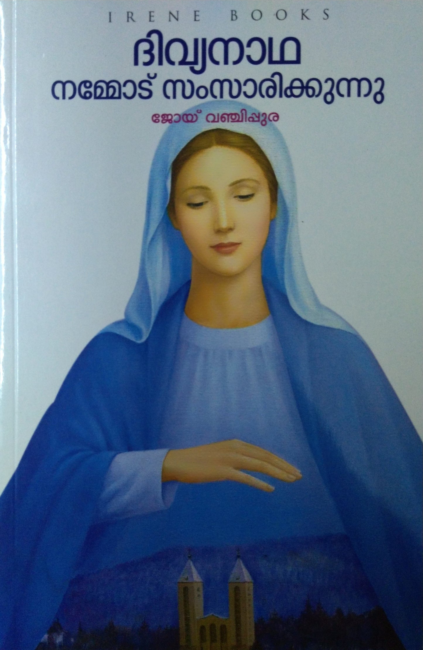 DIVYANADHA NAMMODU SAMSARIKKUNNU - sophiabuy