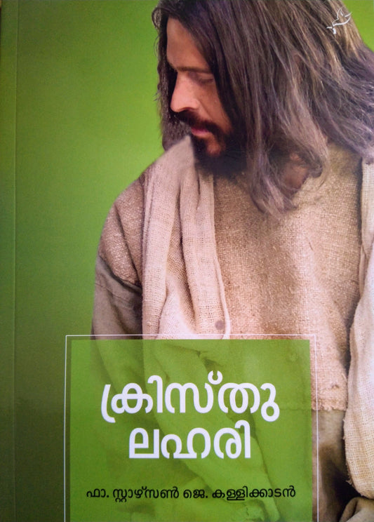 CHRISTHULAHARI - sophiabuy