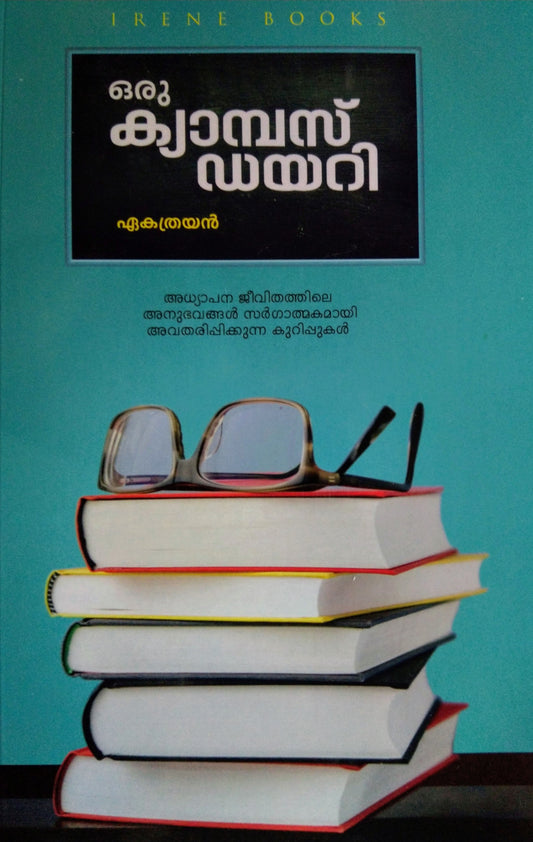 ORU CAMPUS DIARY - sophiabuy