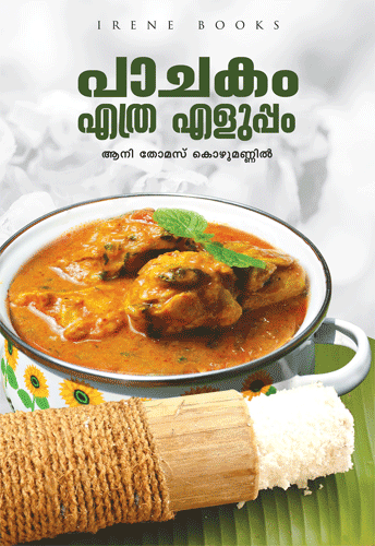 PACHAKAM ETHRA ELUPPAM - sophiabuy