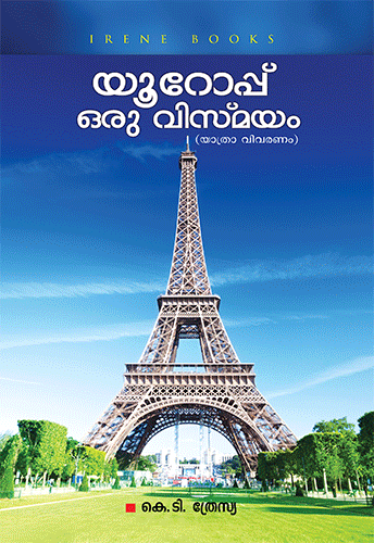 EUROPE ORU VISMAYAM - sophiabuy