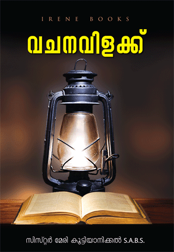 VACHANAVILAKKU - sophiabuy