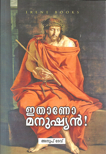 Ithano Manushyan