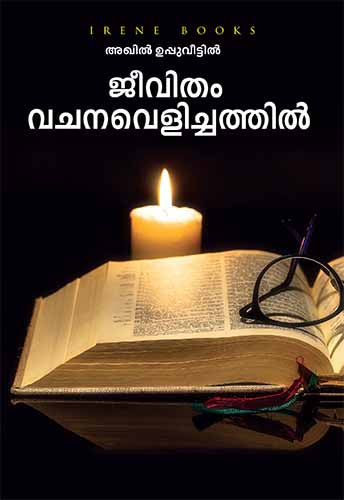 JEEVITHAM VACHANAVELICHATHIL - sophiabuy