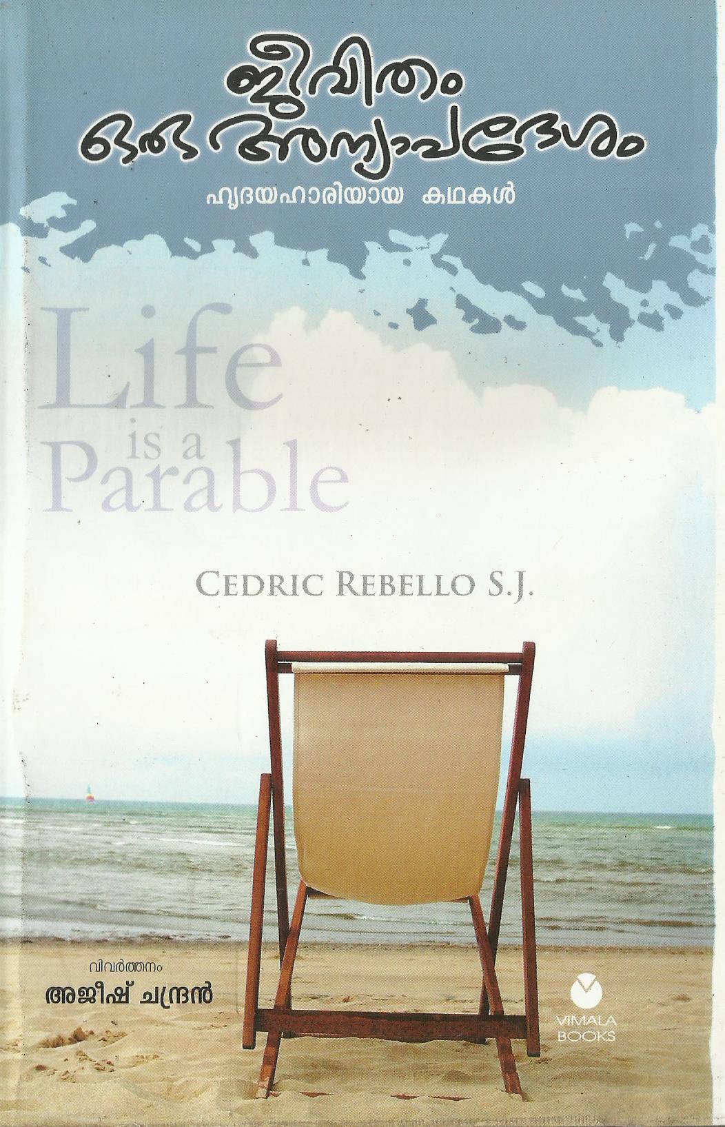 JEEVITHAM ORU ANYAPADESAM - sophiabuy