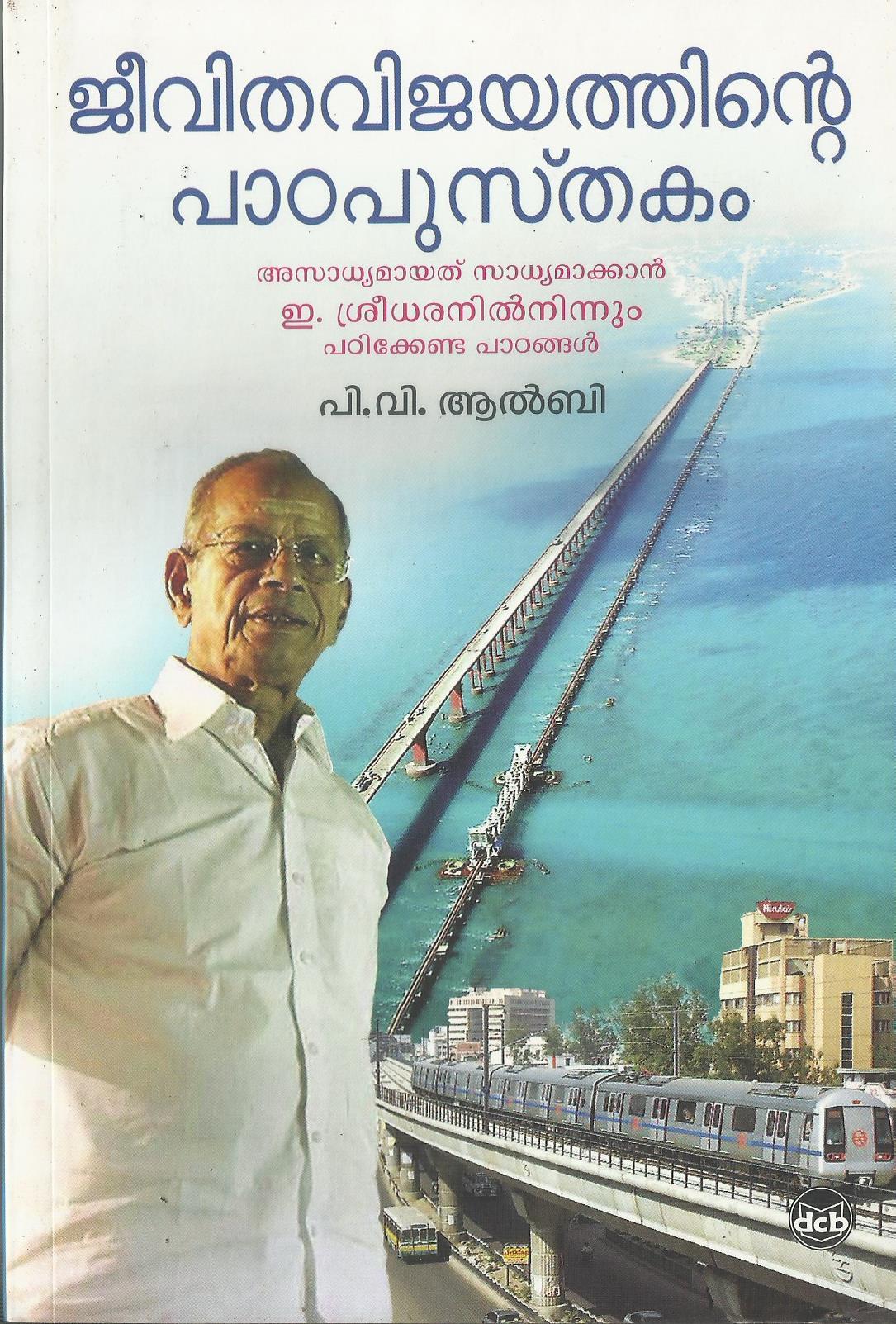 JEEVITHAVIJAYATHINTE PADAPUSTHAKAM - sophiabuy