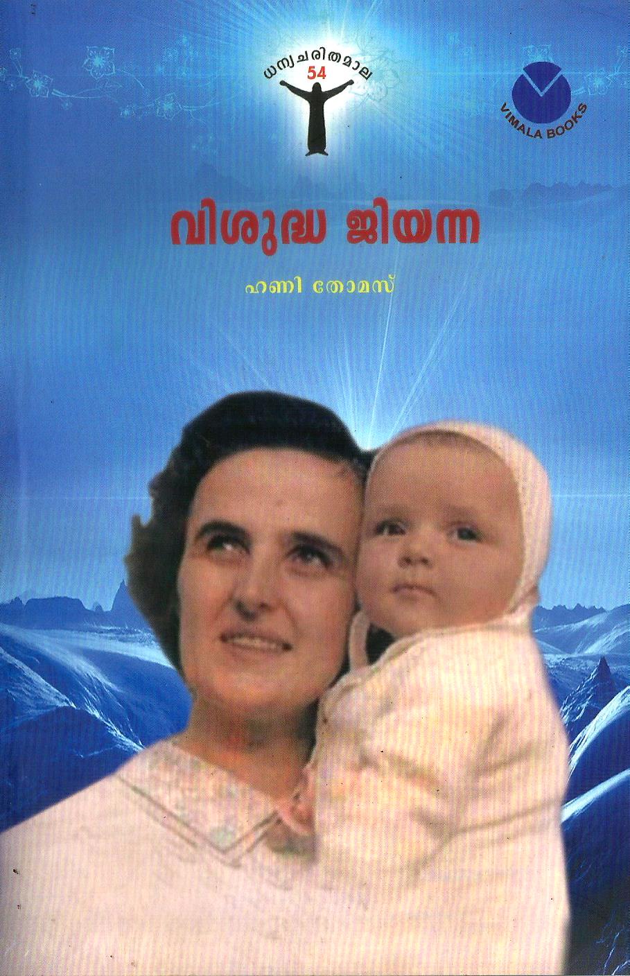 VISUDHA JIYANNA - sophiabuy