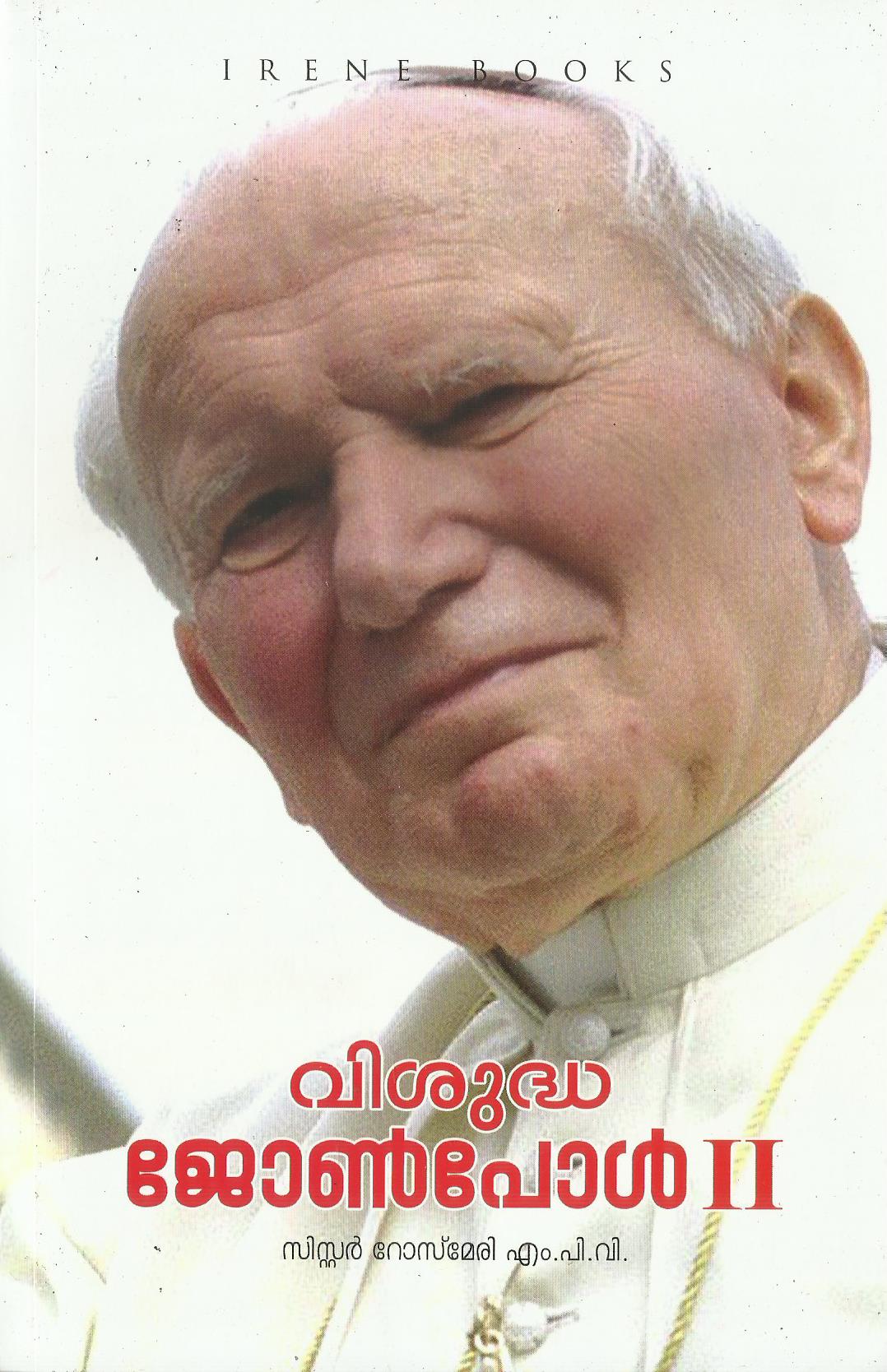 VISUDHA JOHN PAUL II - sophiabuy