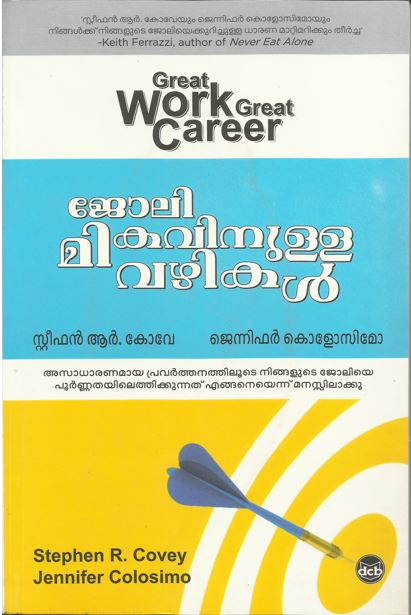 JOLIMIKAVINULLA VAZHIKAL - sophiabuy