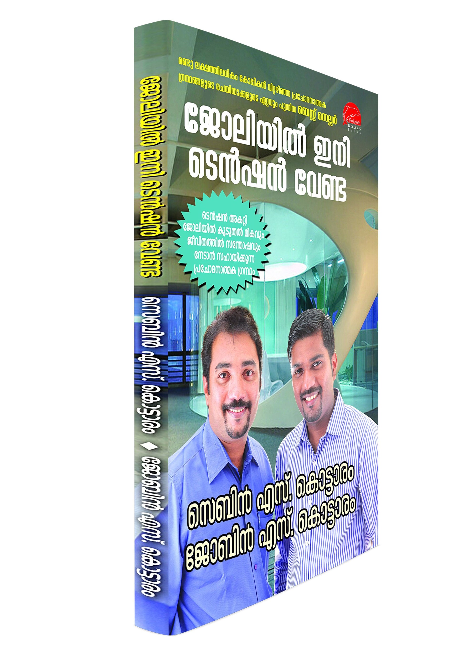 JOLIYIL INI TENSION VENDA - sophiabuy