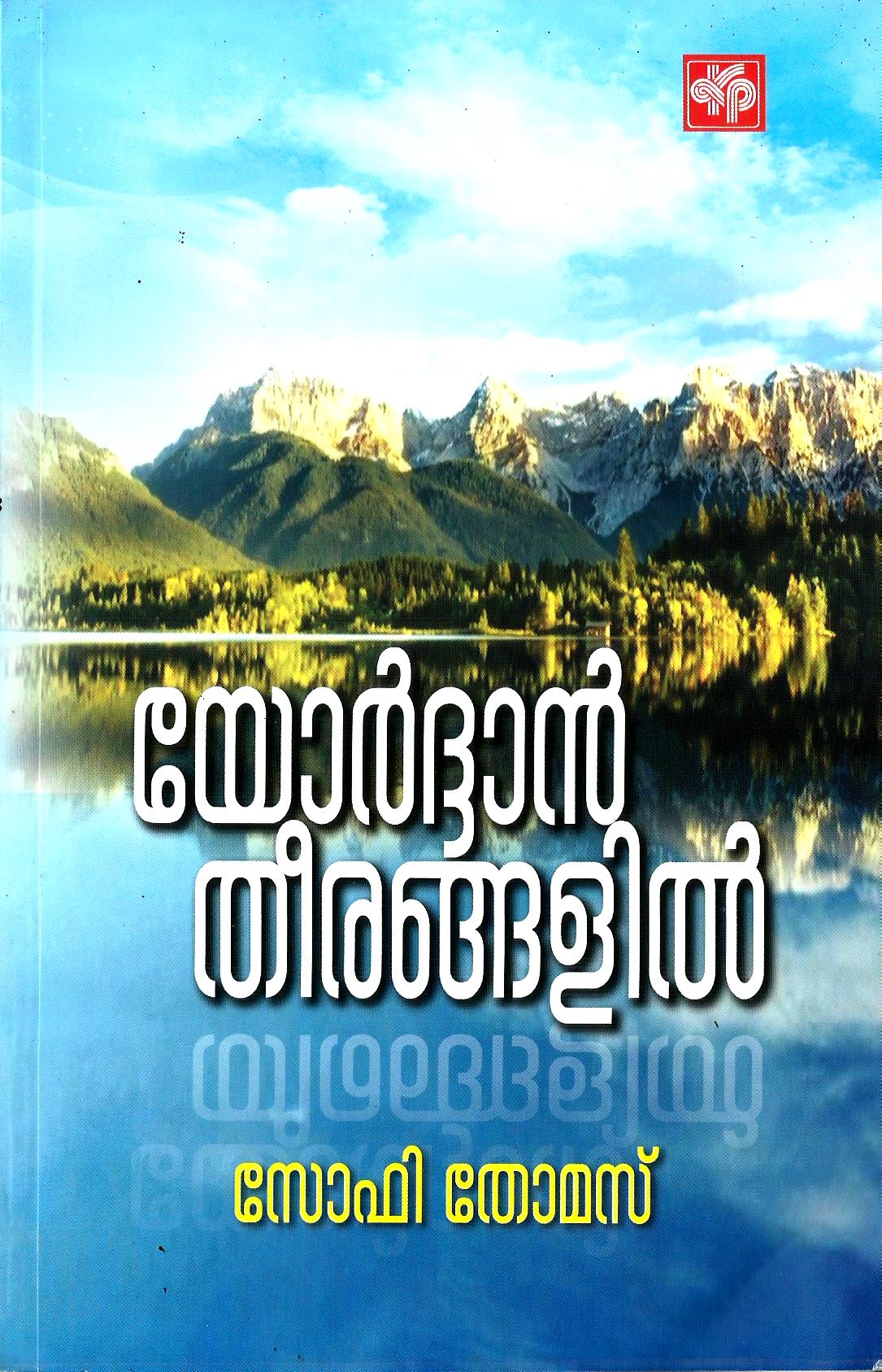 YORDHAN THEERANGALIL - sophiabuy