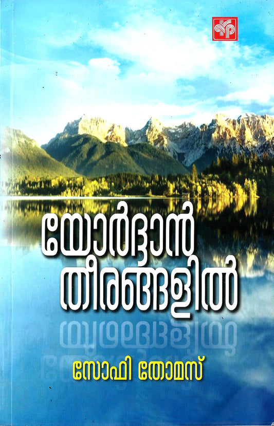 YORDHAN THEERANGALIL - sophiabuy