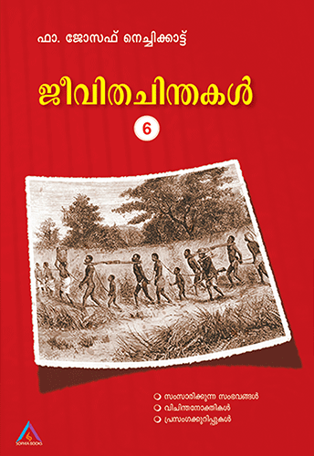 Jeevithachinthakal 6