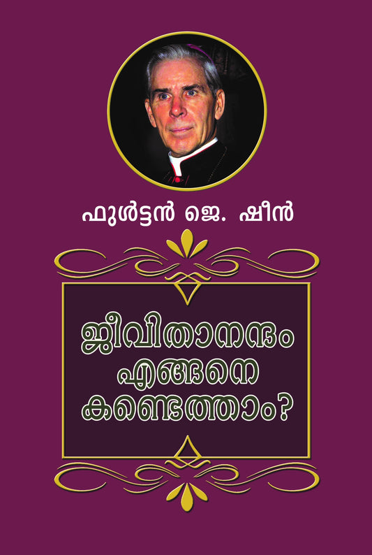 Jeevithanatham Engane Kandetham