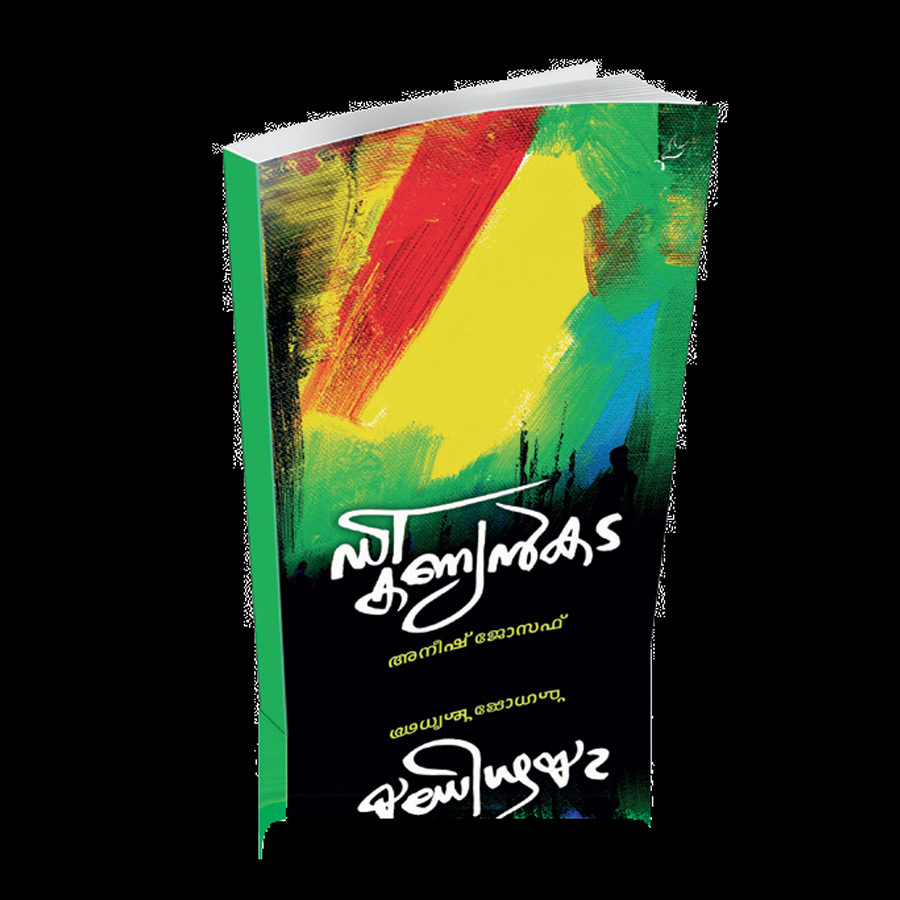 D KANYANKADA 1 - sophiabuy