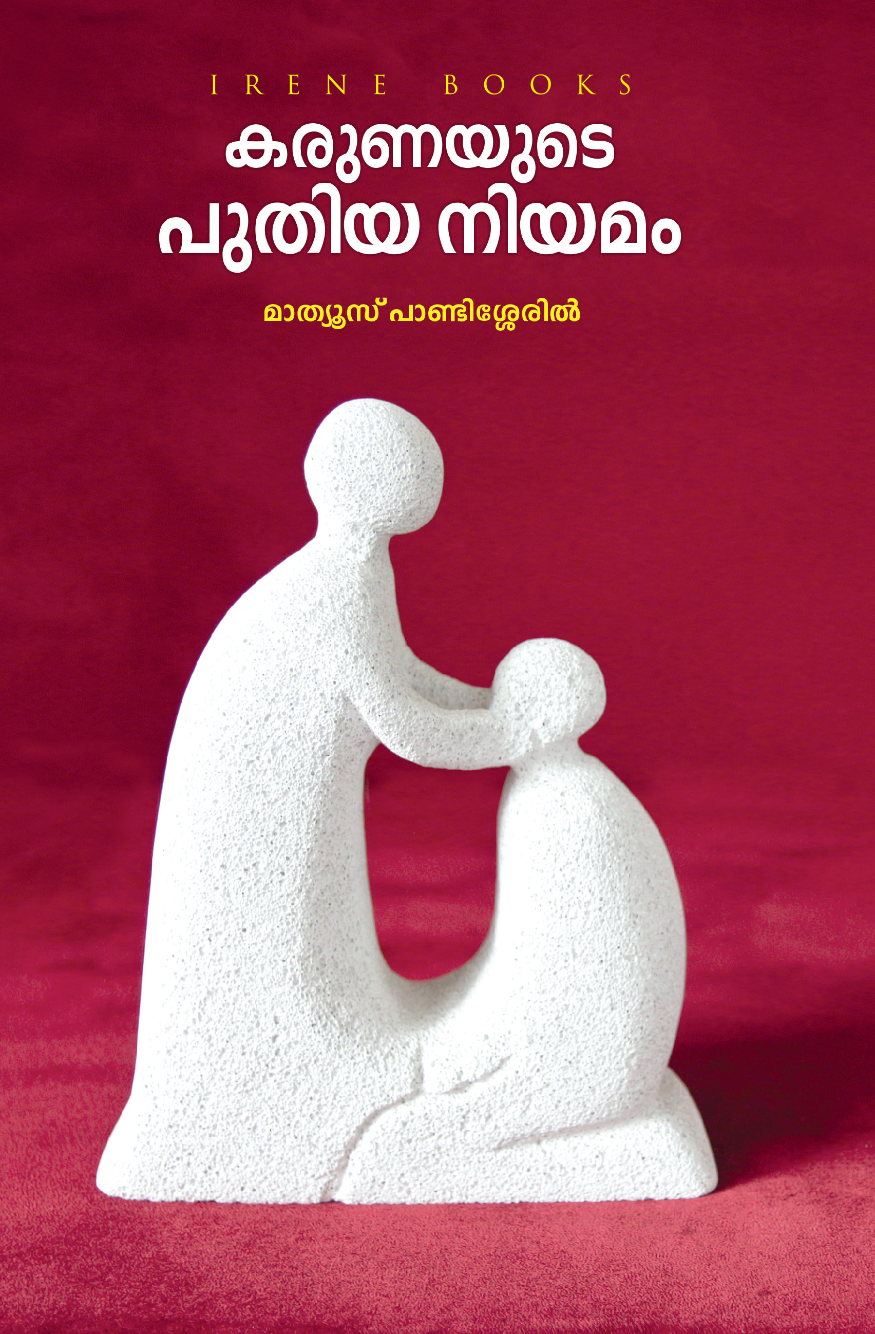 Karunayude puthiya niyamam - sophiabuy