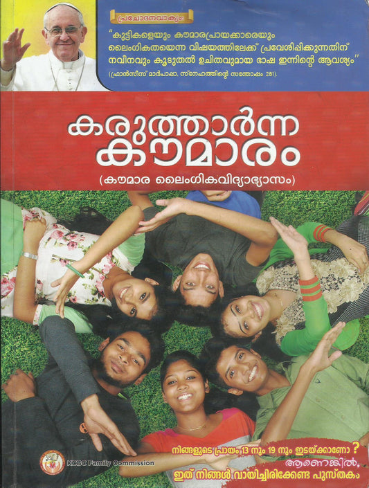 KARUTHARNNA KAUMARAM - sophiabuy