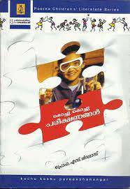 KOCHU KOCHU PAREEKSHANANGAL - sophiabuy