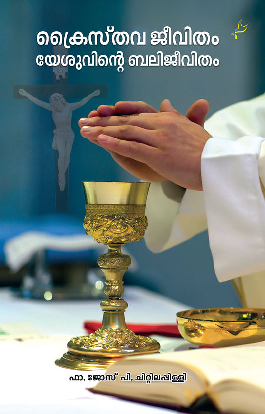 CHRAISTHAVA JEEVITHAM YESUVINTE BALIJEEVITHAM - sophiabuy