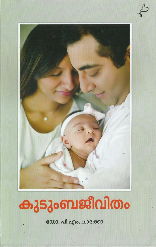 KUDUMBAJEEVITHAM - sophiabuy